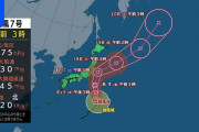 【台風7号情報】関東へ接近のおそれ　きょうのうちに備えを　きょうも天気の急変と暑さに注意