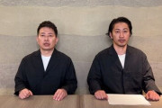 宮迫博之さん、『牛宮城』の"食品偽装"を認め謝罪　「問題の表記を削除し、今後もお肉は変えずに営業していく」
