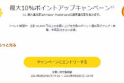 【お得情報】Amazonタイムセール祭りで購入できるグッズやお得なキャンペーン【9/24まで】