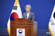 【韓国】カン・ギョンファ外相「日本は慰安婦判決に対し過度な反応を自制するように」... 茂木外相と電話会談
