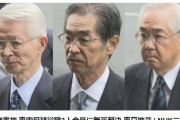 【速報】東京地裁　原発事件　経営陣３人いずれも無罪