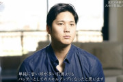 大谷翔平、シーズン終盤の四球攻めは「いい経験。バッターとしてのスキルアップになった」
