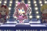 【デレステ】カバー楽曲「Alchemy」、「恋愛サーキュレーション」が追加！ももクロの「ココ☆ナツ」も近日追加予定