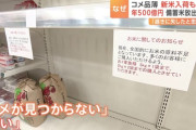 【悲報】農林水産省幹部「備蓄米を放出するとお米の値段が下がってしまう。」ﾄﾞﾝｯ