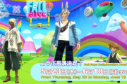 【FF14】『Fall Guys』コラボが5月23日から再演決定！さらに『KFC』コラボが復活しエモートはデジタル配布に変更へ！