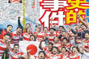 「スポーツ史上最大の大番狂わせ」← ガチでイメージした試合wyywywyy