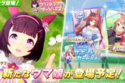 【悲報】ウマ娘さん、新キャラ実装1日でピッコマに負けてセルラン1位から陥落・・・ユーザーもアニバからガチで減っていた・・・どうして・・・
