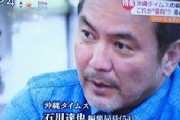 【給付金100万円不正受給】石川達也・沖縄タイムス取締役総務局長「社員が給付金を不正受給したことを重く受け止めおわびします。厳正に対処します」