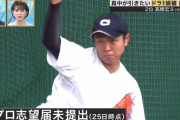 中京大中京の154キロ右腕・高橋宏斗が慶大のAO入試に不合格　プロ志望表明へ