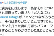 山崎康晃・バウアー騒動、ラミレス参戦
