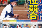【朗報】立浪和義さん、ドラフト１位は競合覚悟の模様wwwwwwwwwwwwwwwwwwwwwwww