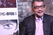 庵野秀明さん「日本は子供向けアニメが少なすぎる。昔のようにゴールデンタイムに子供向け番組を増やして！」