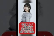 【中西アルノ】ππ爆発させたら売り切れ続出の人気爆発#乃木坂46