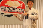 動画　ロッテ美馬が入団会見、背番号は15「思い入れと愛着がある」
