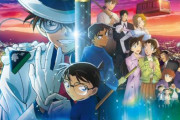 映画「名探偵コナン 100万ドルの五稜星」公開3日間で興行収入33億円！！すげえ・・・
