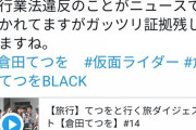 【悲報】仮面ライダーBLACKこと倉田てつをさん、ガチで詰むwxwywywyxw