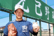 北海道NO・1左腕、苫小牧中央の根本悠楓がプロ志望届を提出「行けるなら、球団はどこでもいい」