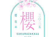 SOLこもり校長ことGENERATIONS小森隼さん、櫻坂46カフェで楽しそうにしている姿をBuddiesに見つかる【SCHOOL OF LOCK!】