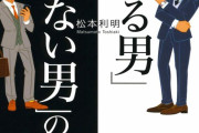 【彡⌒ミ】男の三大コンプレックスをガチに3つに絞るとしたら・・・「身長」「学歴」　あとは？