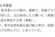 【悲報】フジテレビ、ガチでヤバい組織だった