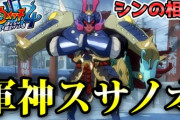 【妖怪ウォッチ4ぷらぷら】シンが破邪の試練であの妖怪を『軍神スサノオ』に覚醒！キークエスト「限界突破！ホースの覚醒」ストーリー実況