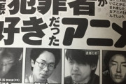 一流誌「エヴァンゲリオン、映画もテレビも全部つまらない。90年代を引きずったキモオタしか盛り上がってない」
