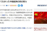 低迷・中国経済に打つ手なし、「中国・株価大暴落」の予兆に世界が身構える「ヤバすぎる実態」