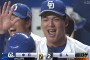 巨人、中日に先発全員安打＆9失点で単独最下位ｗｗｗｗｗｗｗ