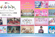 北陸最大のアイドルフェス「かがやきフェス2023」につばきファクトリーと宮本佳林ちゃんのお知らせ