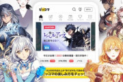 世界一の韓国産マンガアプリ「ピッコマ」満を持して日本上場へ！時価総額は8000億円以上想定・・・ガチで漫画アプリは実質韓国一強！ 音楽ドラマ映画アイドルに続き漫画も日本の敗北か