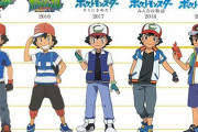 【ポケモン】サトシの「歴代服装ランキング」、決まる