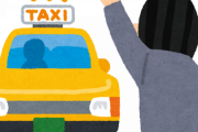 【悲報】東京で深刻『タクシー､全然捕まらない｣』年末から多発､迎車や配車アプリでも確保困難