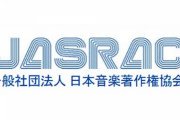 JASRACに敗訴で控訴　著作権使用料巡り音楽教室側