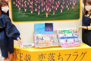 【SKE48】山内鈴蘭、大場美奈が都心のレコード店を訪れる！！！