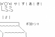 山崎康晃(De)メジャー移籍から一転6年契約の大型契約で横浜残留wwwwwwwwww