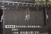 神社の壁に穴をあけたりしめ縄を切ったりした中国人を逮捕　逮捕後は支離滅裂な供述