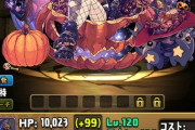 【パズドラ】ハロウィンネレぶっ壊れたな！操作不可邪魔やけど趣味からガチになった