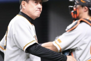 【悲報】巨人ファン、原監督と由伸監督どっちが無能かでレスバトル