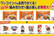 【朗報】イオンさん､冷凍ワンプレート弁当を税別298円で販売 noshいらんじゃん