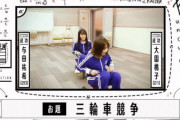 【乃木坂46】よだもも三輪車.gif