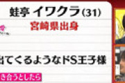 人気女性芸人、31分遅刻で謝罪せず！ ネタ合わせに10時間遅刻、「10本中9本、遅刻」 舐めすぎ、嫌いになるわ...何様やねん 「クズだな」