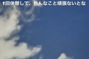 【朗報】朝倉未来さん、記憶復活