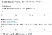 太田光代社長「マリエさんって誰？」