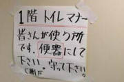 【朗報】住民がオタクしかいない「オタクマンション」が考案される