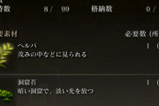 【真理】エルデンリングに足りない要素は『料理や農場』だよな