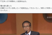 【悲報】ゆたぽん(17)、覚醒「南京事件は日本軍じゃなく支那人が支那人を殺しただけ」wwwwwwwwwwwwwww