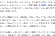 【悲報】内田さん…日本代表よりクラブって言ってたけどシャルケってそこまでイキる程の名門かｗｗｗｗｗ