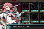 【艦これ】遊撃使う時は違う海域の出来れば連合札艦混ぜとけとあれほど