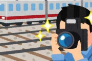 駅員「ちゃんとマナー守ってね」→これに対する撮り鉄の主張がコチラ・・・