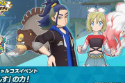 【※修正される】ポケマスさん、ポケモンを「ボケモン」と書く痛恨のミスｗｗｗ